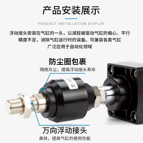 JNC杰恩西 气动摆动万向浮动接头 气缸附件fd1006 FD1008 fd1014