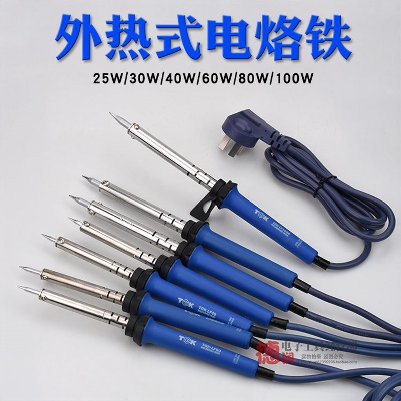 TGK外热式无铅环保烙铁 25W 30W 40W 60W 80W100W 三脚插头电烙铁图片