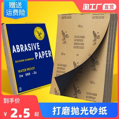 砂纸打磨抛光超细10000水磨水砂纸沙纸干磨磨砂纸细2000目砂布片