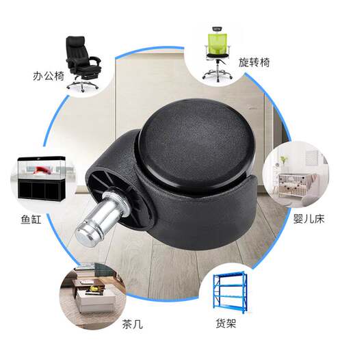 。电脑椅万向轮老板椅脚轮大班轮转椅面包轮塑料轮滑轮滚轮尼龙g