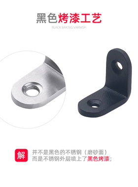 加厚不锈钢90度角铁固定件LT型黑色角码直角三角固定器连接件支架