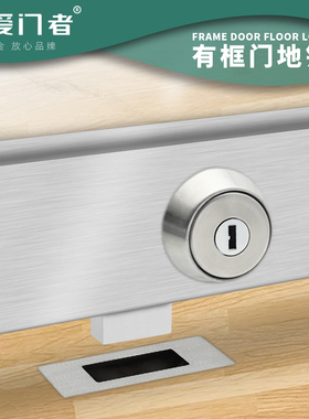 有框玻璃门锁通用型铝合金门锁双锁头隐形锁带边框玻璃门落地锁