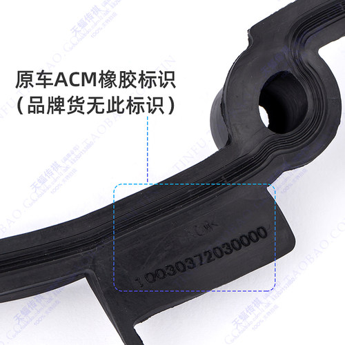 适用广汽传祺GA3SGS8GS5GA5/速博气门室盖垫2.0/1.6/1.8T发动机垫