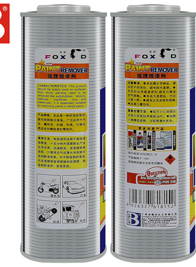 正品 保赐利狐狸牌脱漆剂1L 高效除漆剂清洗油漆高效剥离型F-1001