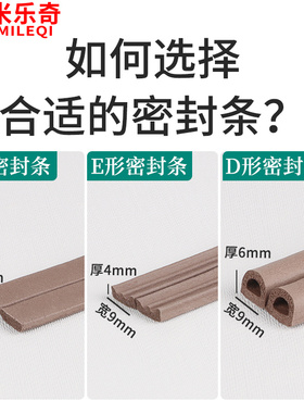 防盗门框密封条门缝缝隙填补条卧室房间木门框隔音静音门贴防风条