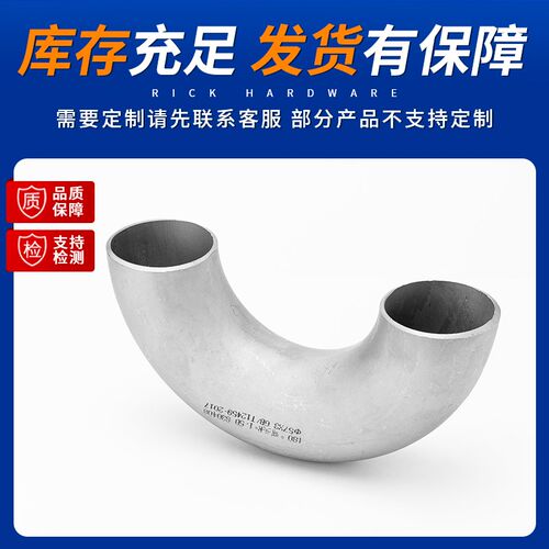 304不锈钢焊接180度弯头国标冲压无缝管件工业U型短半径18-108