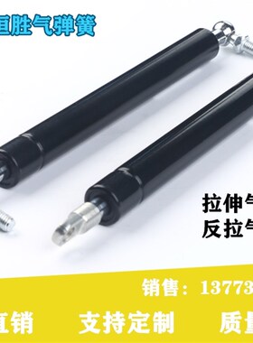 拉伸气弹簧反拉液压杆气动杆回缩恒力气拉杆楼梯专用