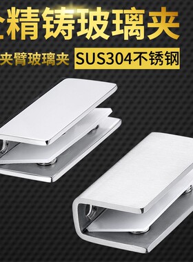 玻璃夹支架托架玻璃夹卡子玻璃托固定夹隔板层板夹浴室五金配件