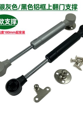 超短款上翻玻璃门支撑杆铝框门液压杆气压杆小吊柜上翻门气撑杆