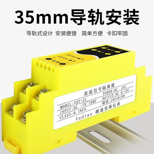 交流直流电压变送器RS485讯号隔离器4-20mA电流转换模块0-10V75mV