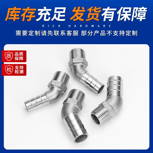 304不锈钢外丝宝塔弯头45度水管皮管软管外牙螺纹宝塔接头4分6分