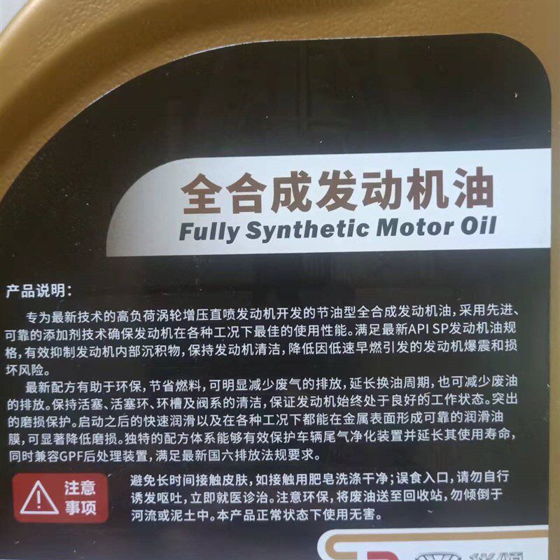 华晨中华V6 V5 V3 h530 华颂全合成机油发动机润滑油4升5w30正品