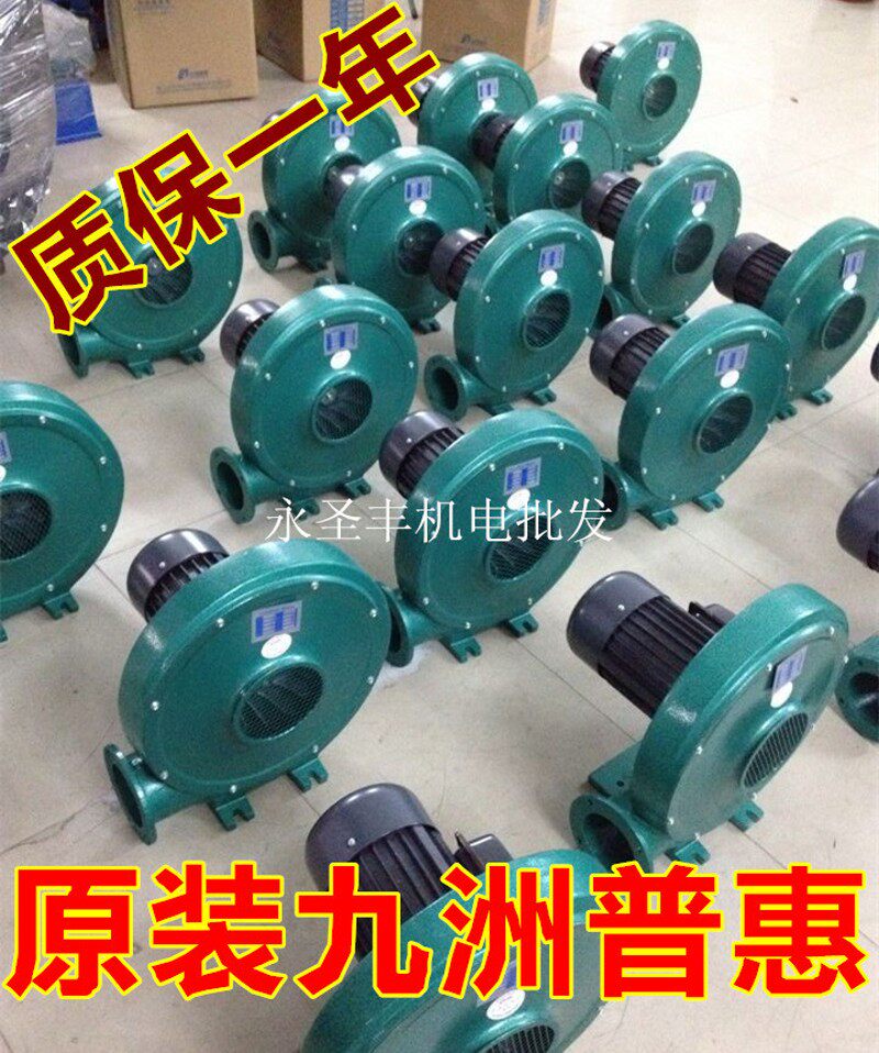 九洲普惠CZ-180-250-370W离心鼓风机中压抽风机吹风机离心通风机