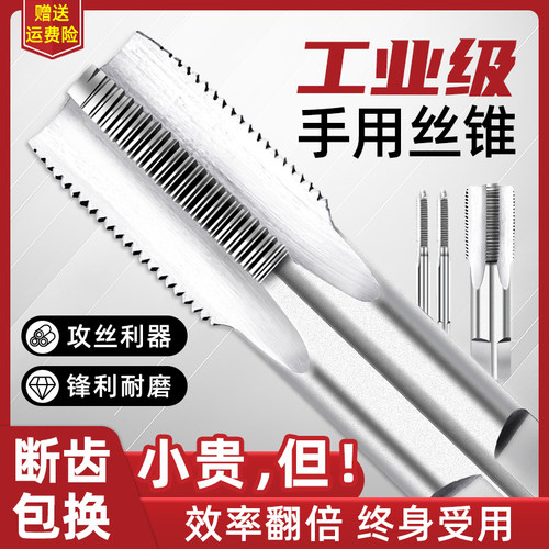 丝攻丝锥手用标准牙距手动丝锥细牙绞手工钻头套装m8m10m12m16m20