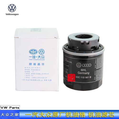 德国进口EA111机滤机油格滤清器1.4T高尔夫6迈速腾新宝来朗逸1.6
