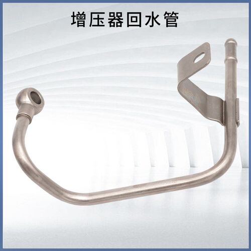 东风风光580 ix5 s560 500涡轮增压器进水管回水管增压器连接管