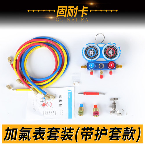 R134a冷媒汽车空调加氟表 加氟管雪种压力双表空调加氟工具套装
