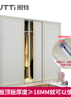 图特T309电视柜隐藏式移门轨道衣柜拉门上下轨趟门缓冲滑轮五金