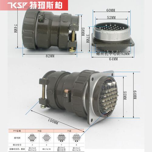 P55-30芯35芯航空插头插座粗细大电流圆形连接器P55K3Q8Q开孔55mm