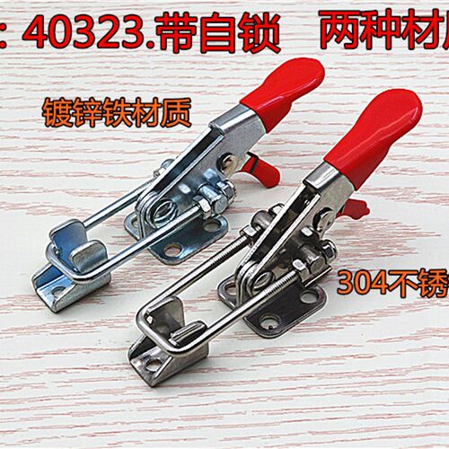 304不锈钢快速夹具40323带自锁箱扣搭扣 可调锁扣 快速夹钳压紧器