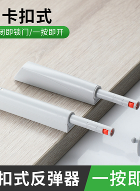卡扣门板反弹器免装拉手反弹按弹器锁扣式强磁开门器一按即开自动