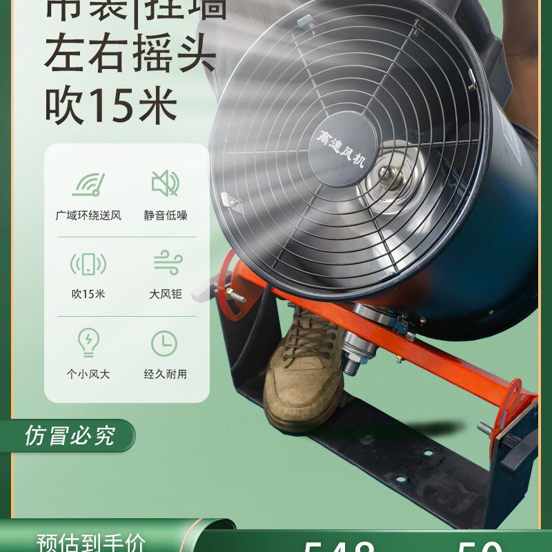 吊装侧装式工业风扇除尘壁挂墙面电扇强力商用轴流风机摇头吹15米