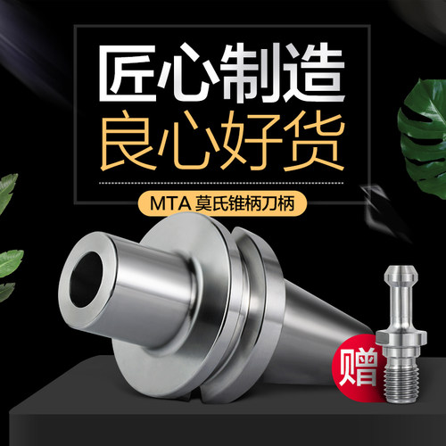 BT40-MTA莫氏锥柄铣刀柄锥柄钻刀柄莫式1号2号3号4号扁尾刀柄BT50