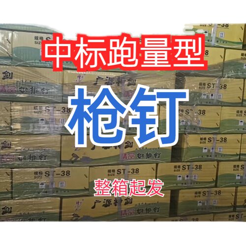 中标直钉钢排钉气动枪钉水泥钉钢钉ST18 25 32 38 45 50 64气排钉