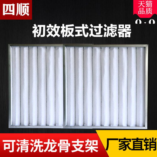 空气过滤器初效板式式g4f8空调无纺布滤网中效过滤袋袋式高效