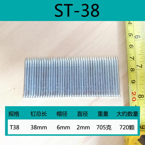 加长钉子码钉钢排钉气排钉 直钉干壁钉ST18T25T32T38T45T50T57T64