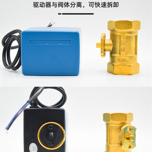 丹佛斯款电动球阀电动二通阀三线二控6分1寸1.2寸DN20DN25DN32