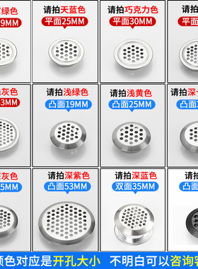 不锈钢圆形透气孔装饰盖橱柜衣柜通气孔家具鞋柜散热孔透气网孔塞