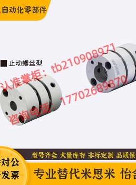GCPSWRK20(-6-6/8-8)26 29 33 39替换米思米双膜片型联轴器