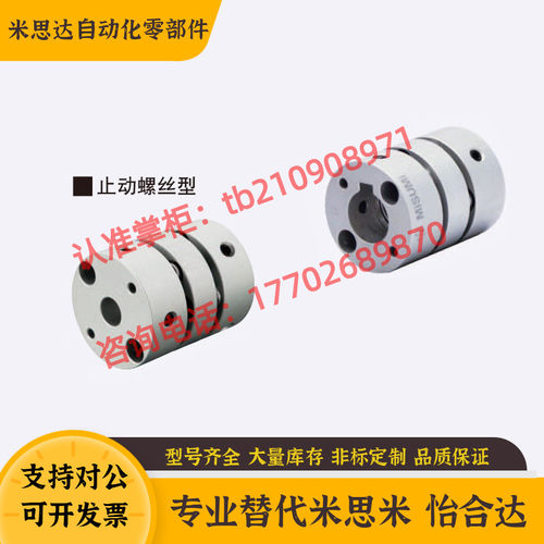 GCPSWRK20(-6-6/8-8)26 29 33 39替换米思米双膜片型联轴器