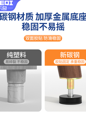 家具脚垫支撑脚可调节增高桌脚垫茶几电视柜桌子垫高底座加高神器