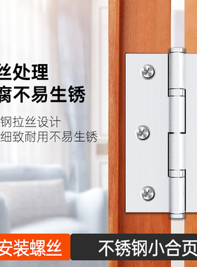 衣柜门平开不锈钢小合页2寸3寸铰链门窗折页箱子折叠加厚五金配件