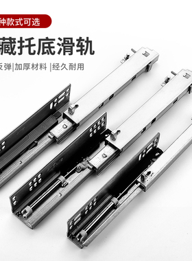 加厚托底抽屉导轨滑道三节轨道滑轨阻尼轨道200长缓冲隐藏式反弹