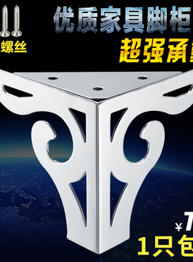 优质金属床脚三角叉柜脚 支撑家具脚垫五金配件电视柜茶几腿桌腿