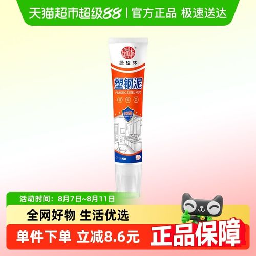 绿松林塑钢泥防水防霉厨卫密封胶卫F生间美缝剂填缝补漏陶瓷玻璃