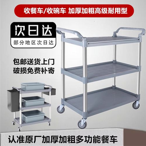 餐车小推车撤餐碗集n商用餐厅移动饭酒店三层上传菜送收餐车手推
