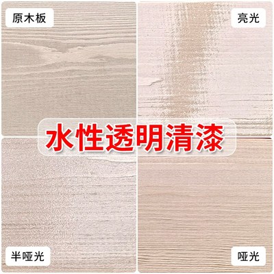 水性清漆透明木器漆小瓶竹编x专用木工哑光木头木地板实木家俱油