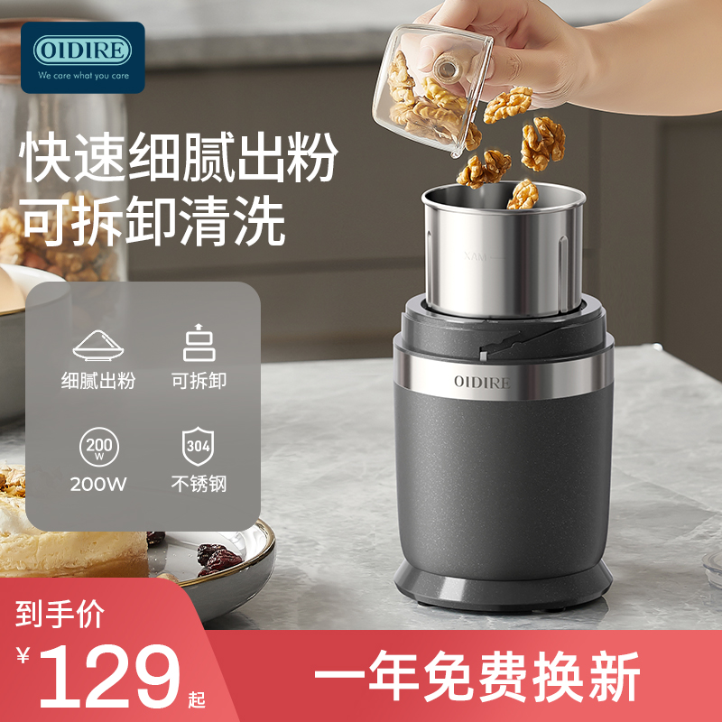 德国OIDIE磨粉机家用超细小型电动粉碎打粉杯磨粉迷你.干磨研磨器