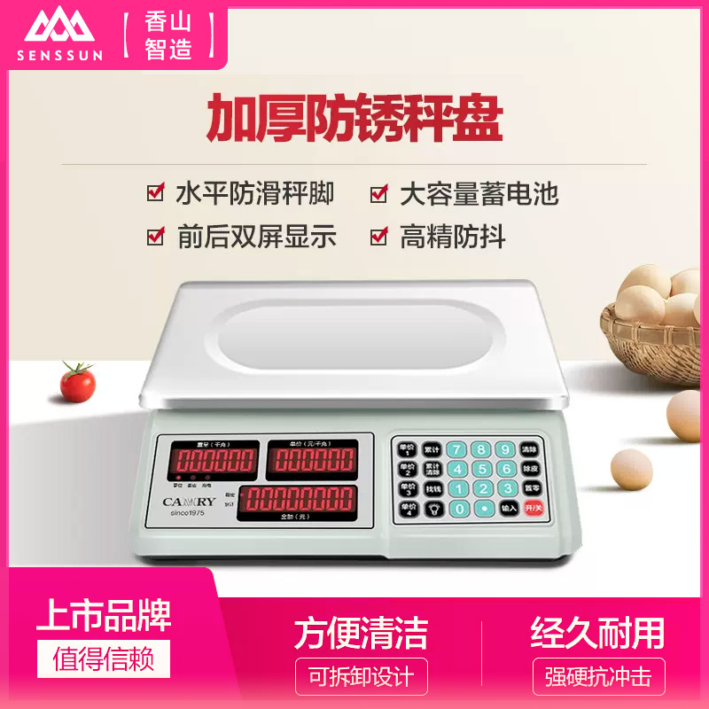 电子秤商用小型高精度电子秤称重台秤公I斤厨房30kg防水计价秤