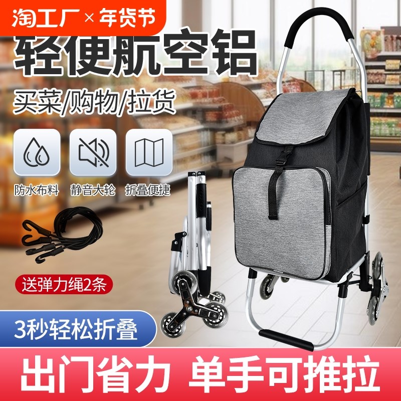 买菜小拉车家用i轻便小推车可折叠快递手推车购物搬运爬楼神器拖