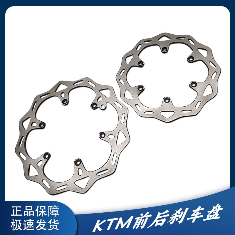 适用恒舰S7 Z300克思K16B K23越野EXC碟刹制动盘刹车盘