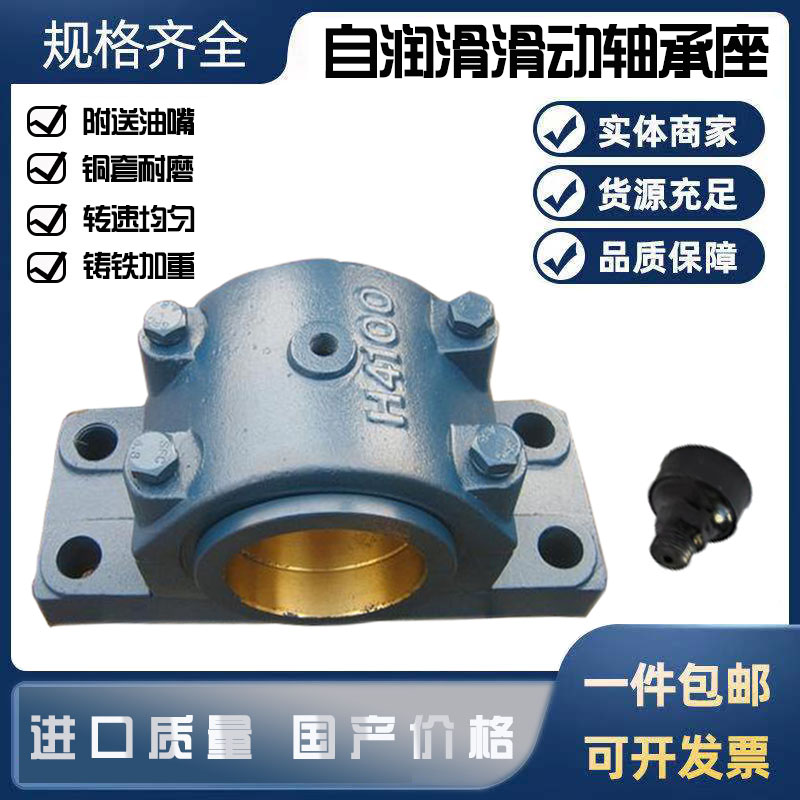 整体式滑动轴承座瓦盒轴壳Z020 0u25 030 035 040 045 050 含铜套