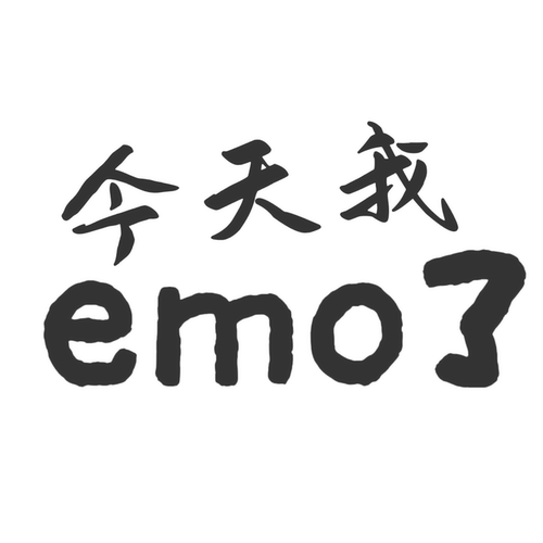 高质量陪伴说话 情感问题 失恋 情绪开解 倾诉吐槽 职场人际婚姻