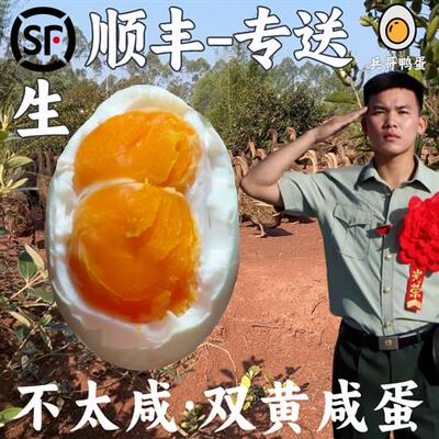 兵哥新鲜双黄生咸鸭蛋手工红泥腌制低盐咸蛋小时候的味道顺丰发货
