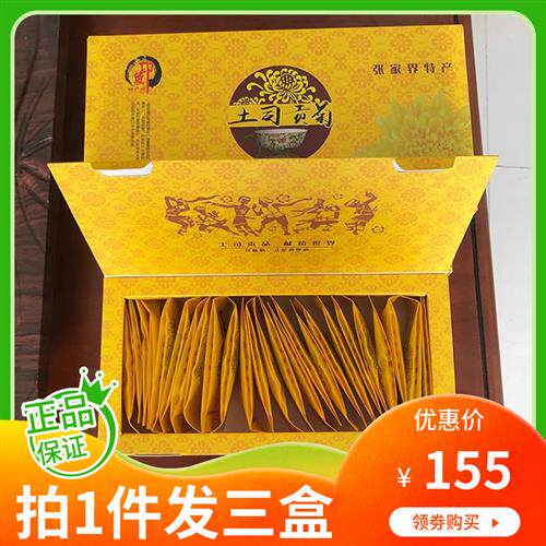 (三盒)正品张家界特产菊花茶湖南印象土司贡菊天门佛菊大菊花茶