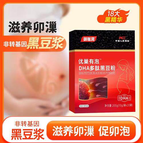黑豆粉浆雌孕激素子宫内膜薄养卵泡补孕酮提高卵子质量孕前吃巢